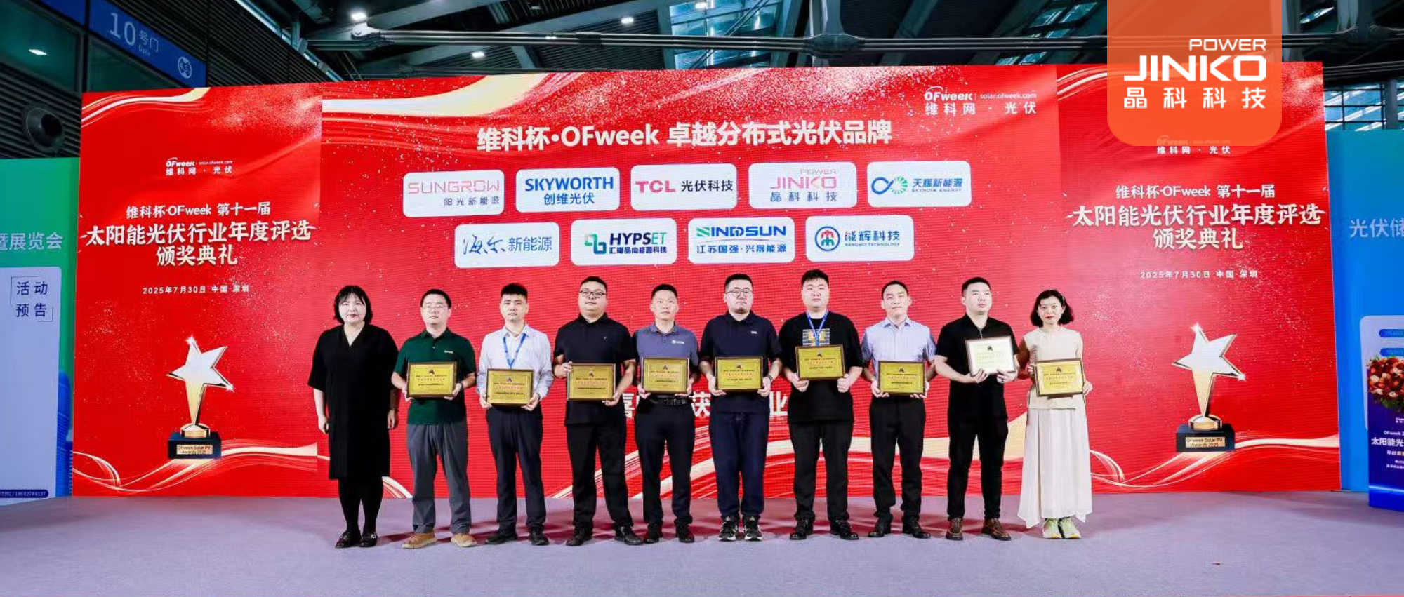 壹号娱乐科技问鼎“维科杯·OFweek 卓越分布式光伏品牌”